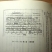 エリック・サティ覚え書 | 秋山邦晴