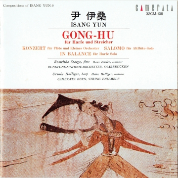 尹伊桑:箜篌(コンフ) GONG-HU