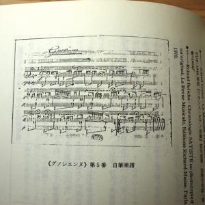 エリック・サティ覚え書 | 秋山 邦晴 |本 | 通販 | Amazon