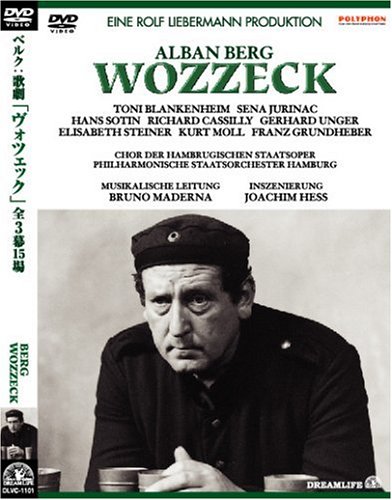  [DVD]ベルク:歌劇「ヴォツェック」全3幕15場 | アルバン・ベルク,ブルーノ・マデルナ